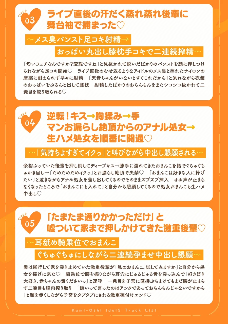【無料エロ漫画・同人】神推しだったあのアイドルが僕専用種付けおま◯こに!?5-6枚目