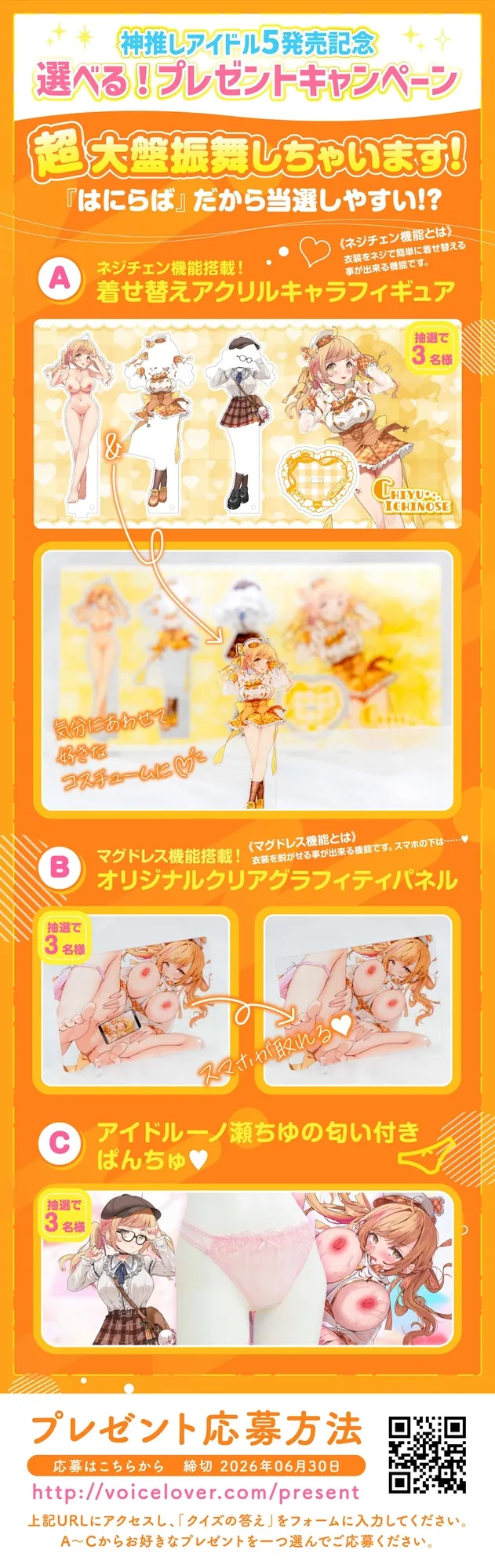 【無料エロ漫画・同人】神推しだったあのアイドルが僕専用種付けおま◯こに!?5-9枚目