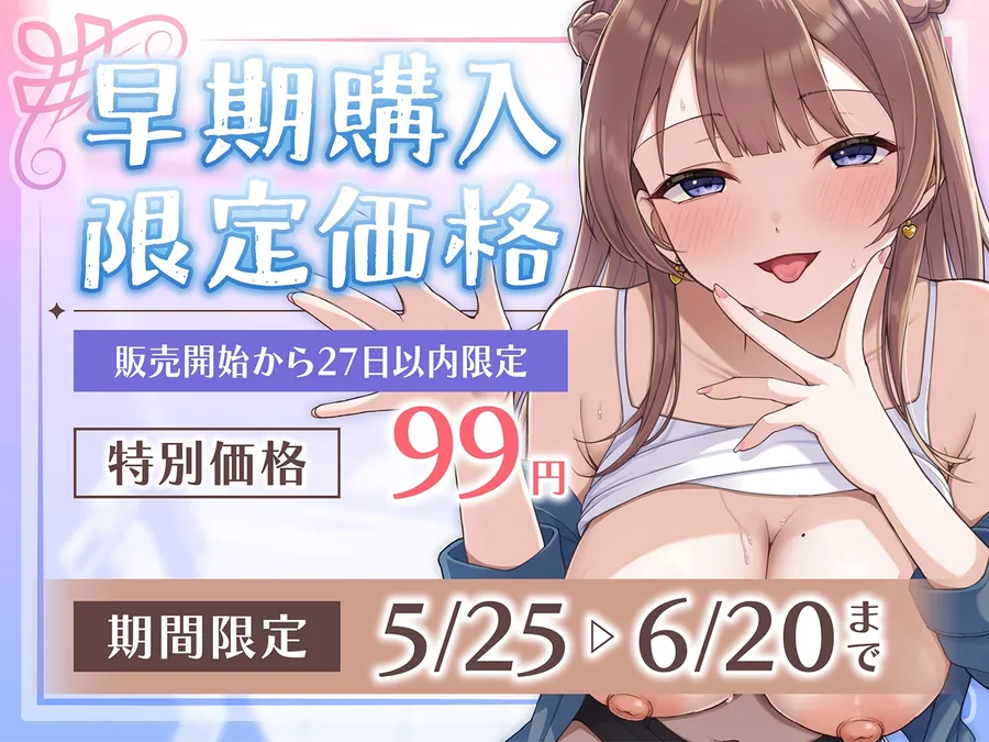 【無料エロ漫画・同人】【期間限定99円】マンション管理人JDの逆NTR_既婚男性を襲う魅惑の若いカラダ<KU100>-0枚目