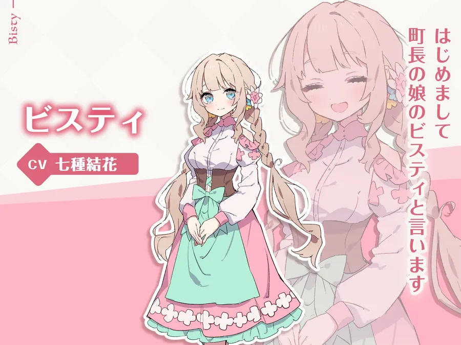 【無料エロ漫画・同人】フォレスティア～ボイス追加DLC～-1枚目