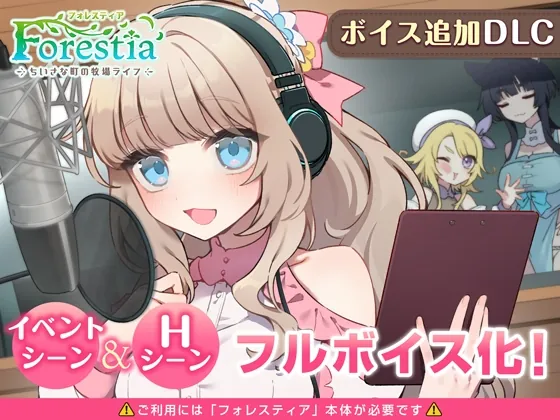 RJ01623763-foresuteia-boisu-tsuika-fi
