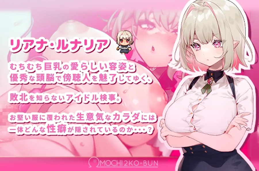【無料エロ漫画・同人】【スマホ版】性裁のリアナ-0枚目