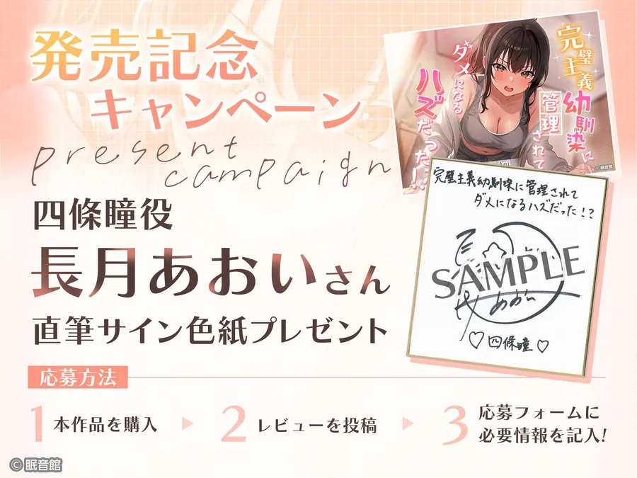 【無料エロ漫画・同人】【CV:長月あおい】完璧主義幼馴染に管理されてダメになる...ハズだった！?-2枚目