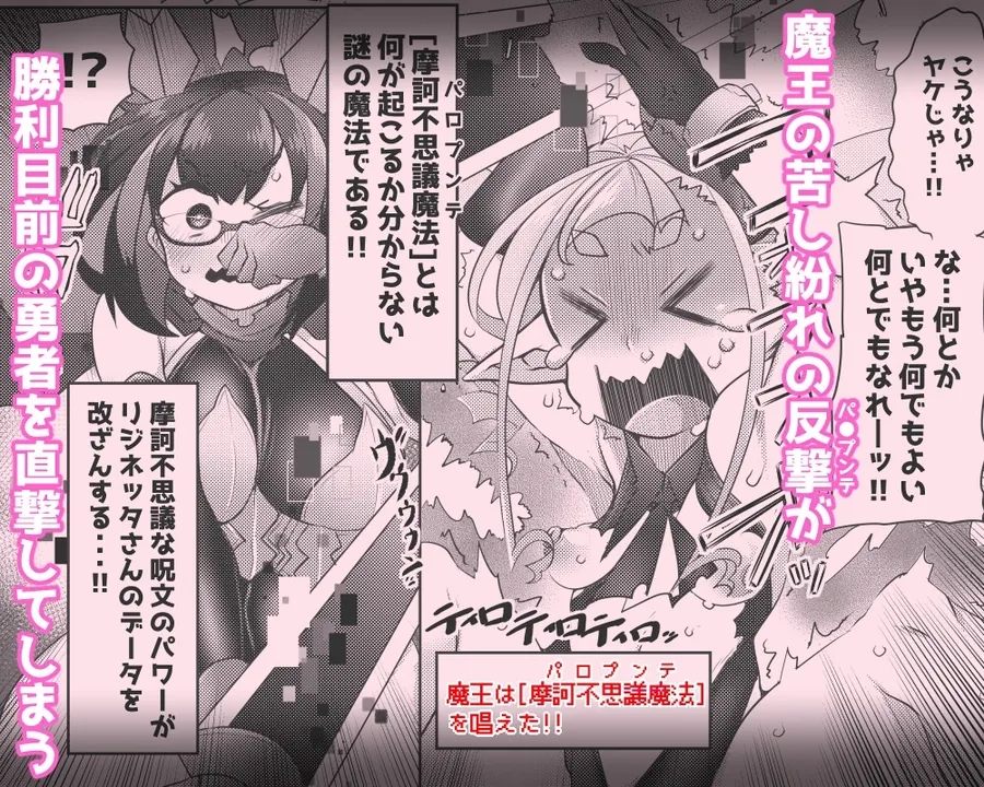 【無料エロ漫画・同人】ふた勇者 そして敗北へ…-2枚目