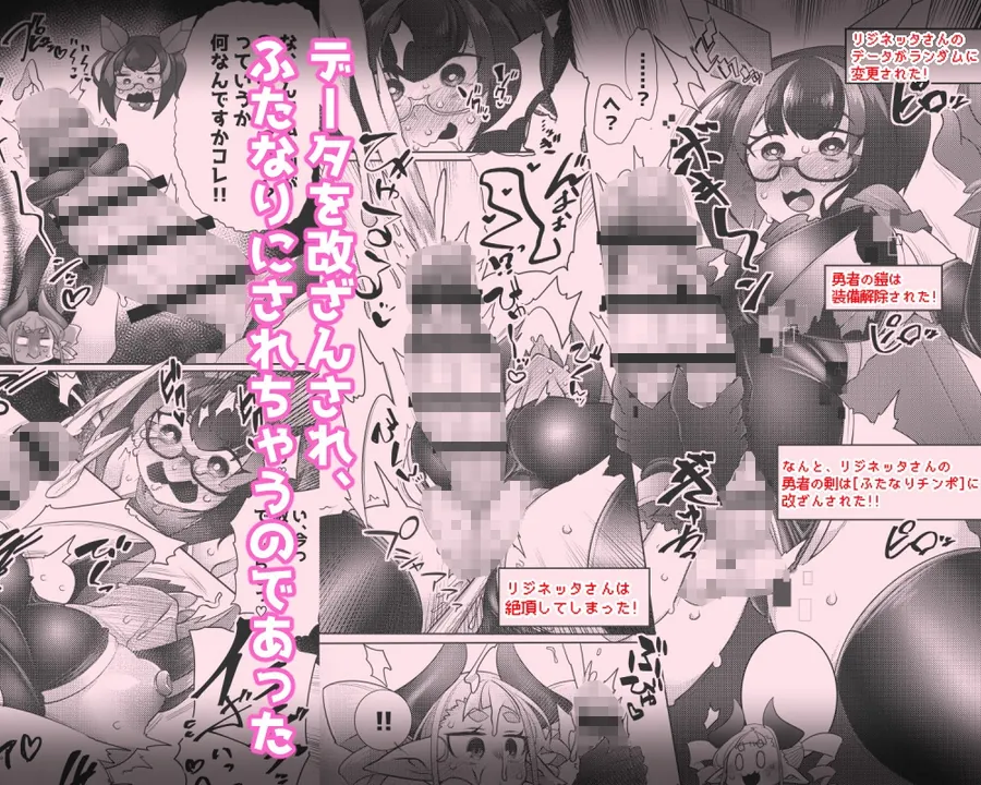 【無料エロ漫画・同人】ふた勇者 そして敗北へ…-3枚目