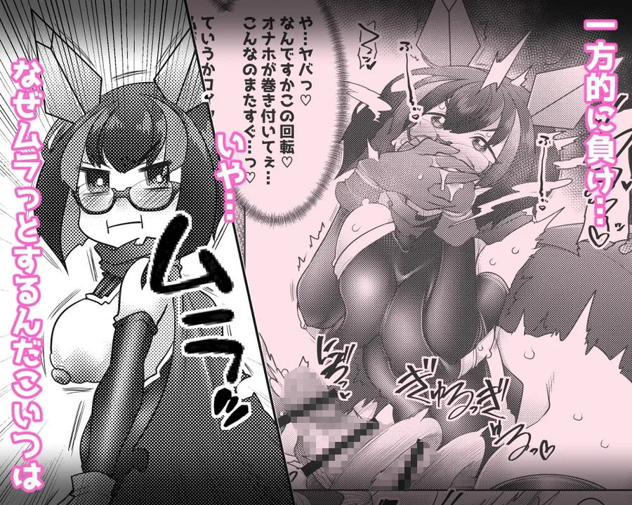 【無料エロ漫画・同人】ふた勇者 そして敗北へ…-4枚目