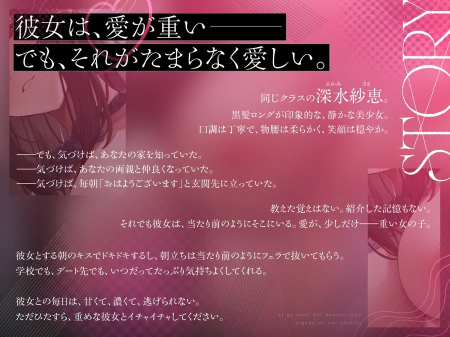 【無料エロ漫画・同人】愛が重い系彼女との逃げ場のない日常 〜朝立ちフェラから中出しまで毎日搾られ続ける〜-0枚目