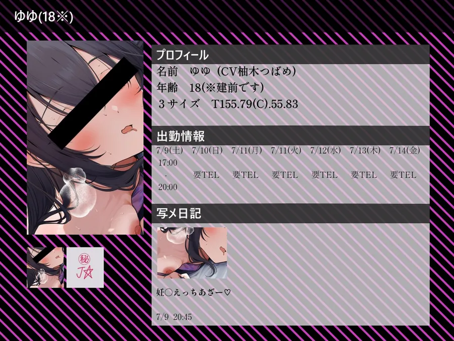 【無料エロ漫画・同人】【大ボリューム10時間越え】リアルJKデリヘル-0枚目