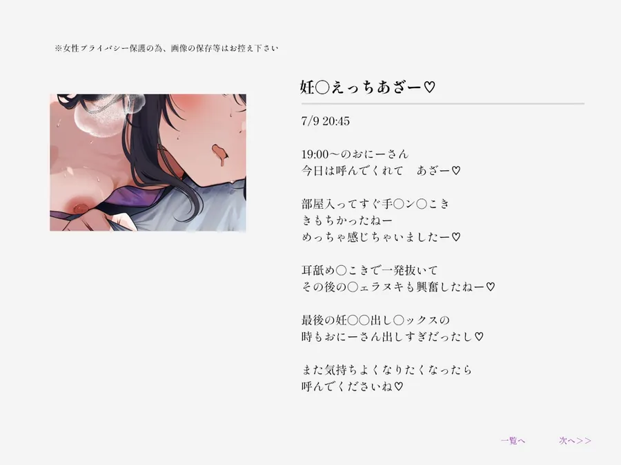 【無料エロ漫画・同人】【大ボリューム10時間越え】リアルJKデリヘル-1枚目