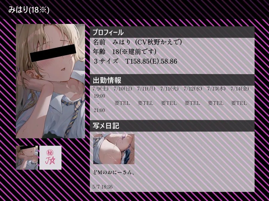 【無料エロ漫画・同人】【大ボリューム10時間越え】リアルJKデリヘル-4枚目