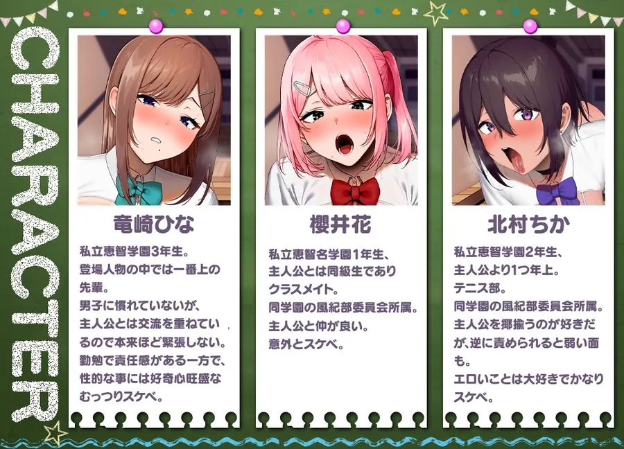 【無料エロ漫画・同人】≪デカ乳×6！の特典ゲーム付≫  密着搾られ♡むちエロ風紀活動   ～朝昼放課後の順繰り交尾漬け性活～ 【風紀委員とフーゾク活動ASMR】-4枚目