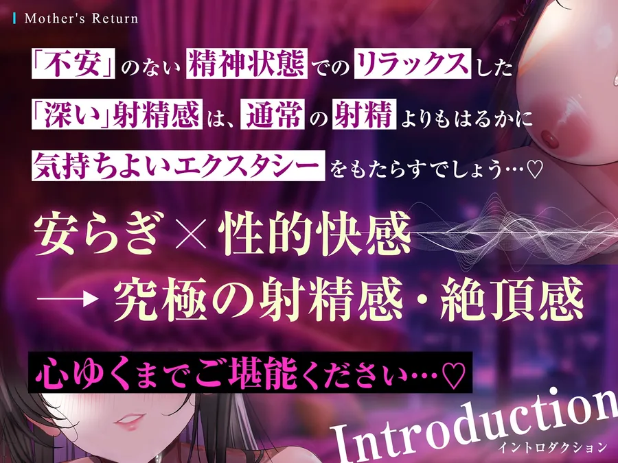 【無料エロ漫画・同人】【電子催淫Live2D動画】母胎回帰 ♯不安も思考もトロトロに溶かしながらただ奥の奥で「深く」射精するだけの一点凝視トリップ。-1枚目
