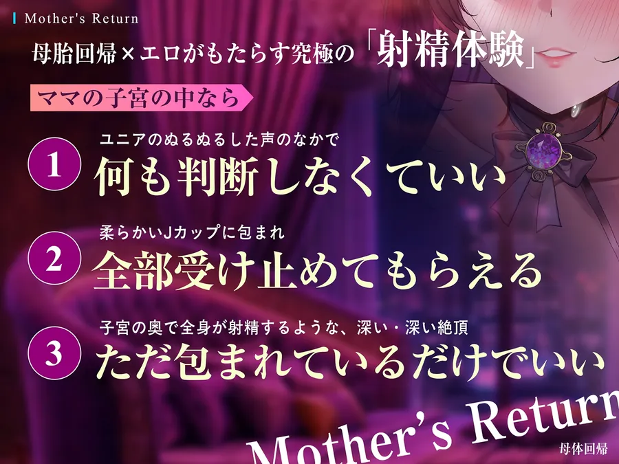 【無料エロ漫画・同人】【電子催淫Live2D動画】母胎回帰 ♯不安も思考もトロトロに溶かしながらただ奥の奥で「深く」射精するだけの一点凝視トリップ。-4枚目