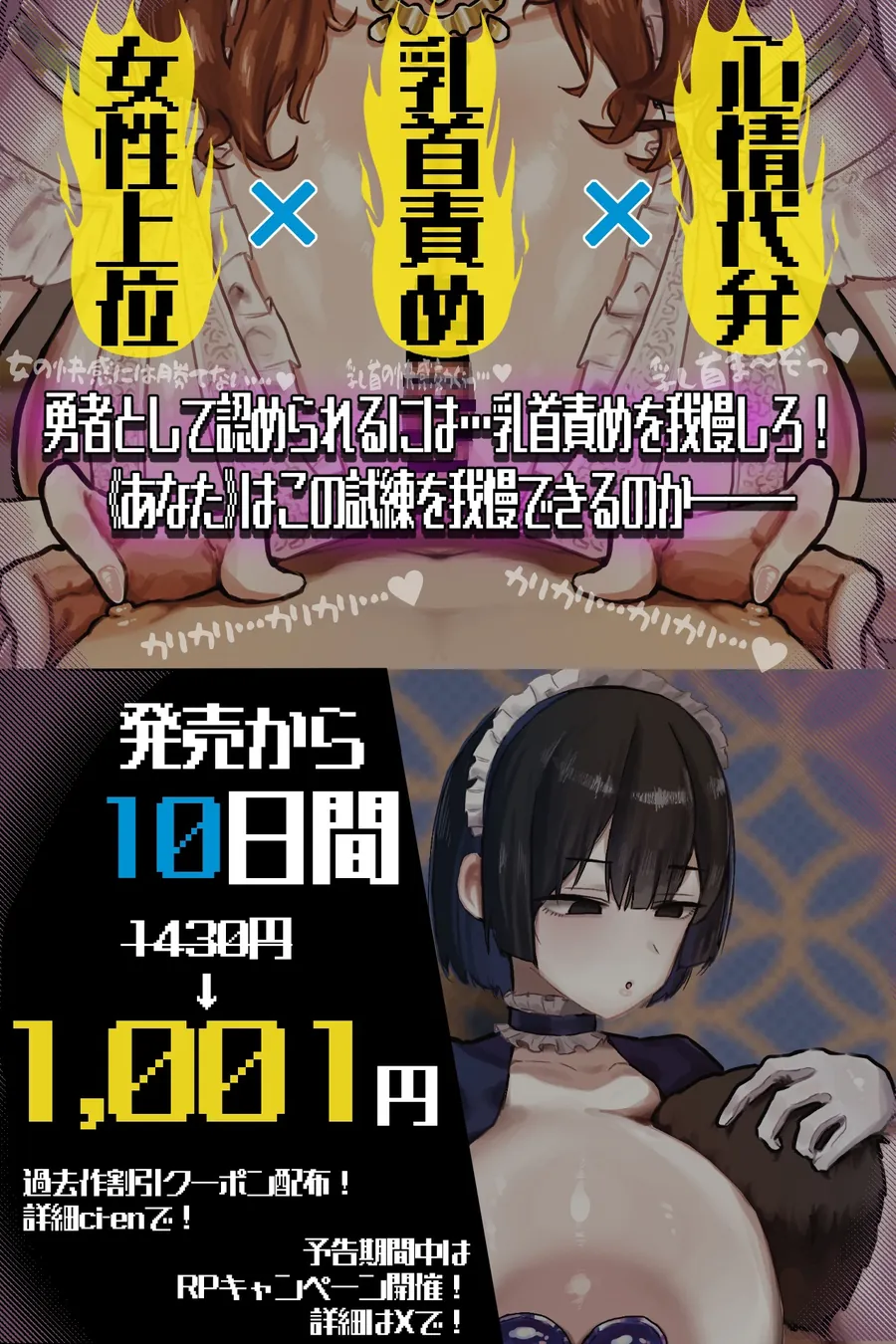 【無料エロ漫画・同人】勇者「乳首マゾ」 ～女の人に勝てなくなっちゃうっ！女王様たちの乳首責め我慢試練～-2枚目