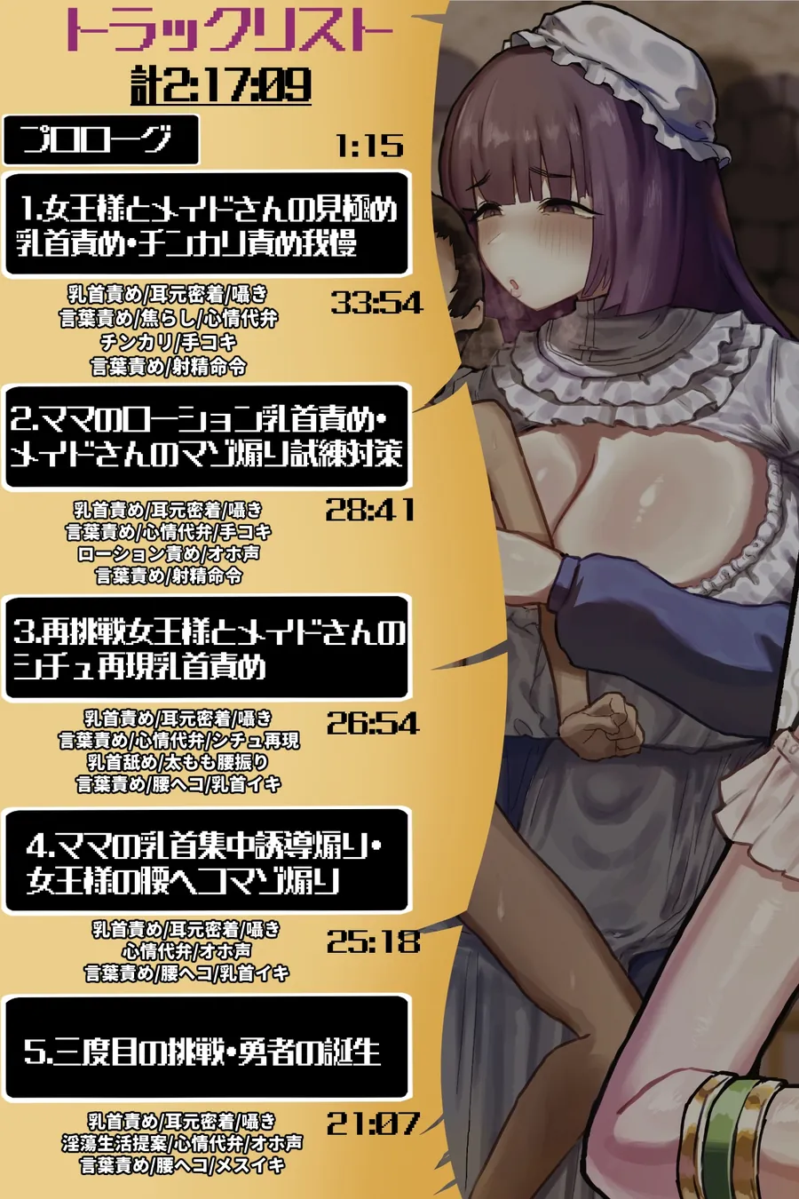 【無料エロ漫画・同人】勇者「乳首マゾ」 ～女の人に勝てなくなっちゃうっ！女王様たちの乳首責め我慢試練～-3枚目