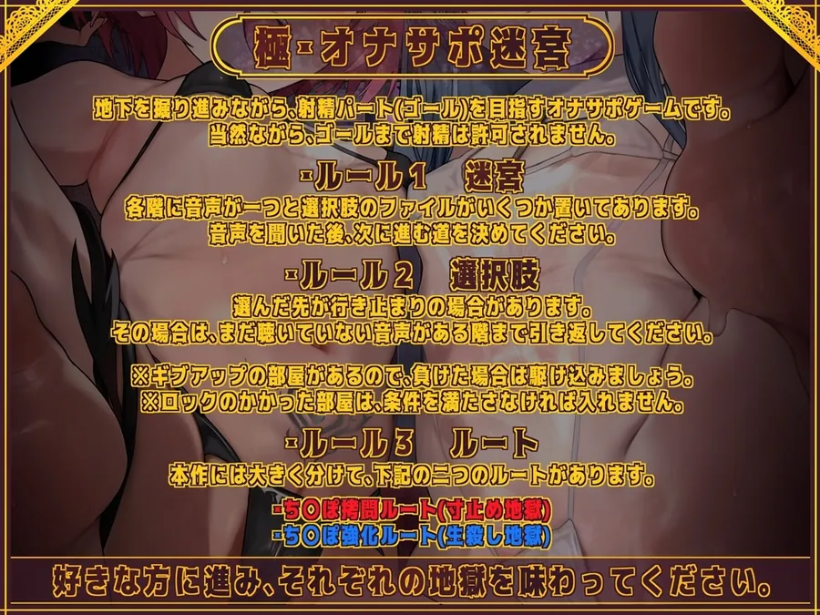 【無料エロ漫画・同人】極・オナサポ迷宮 メ○ガキコンビが地獄サポート 雑魚は射精禁止の刑♡ 弱い大人大歓迎♡-4枚目