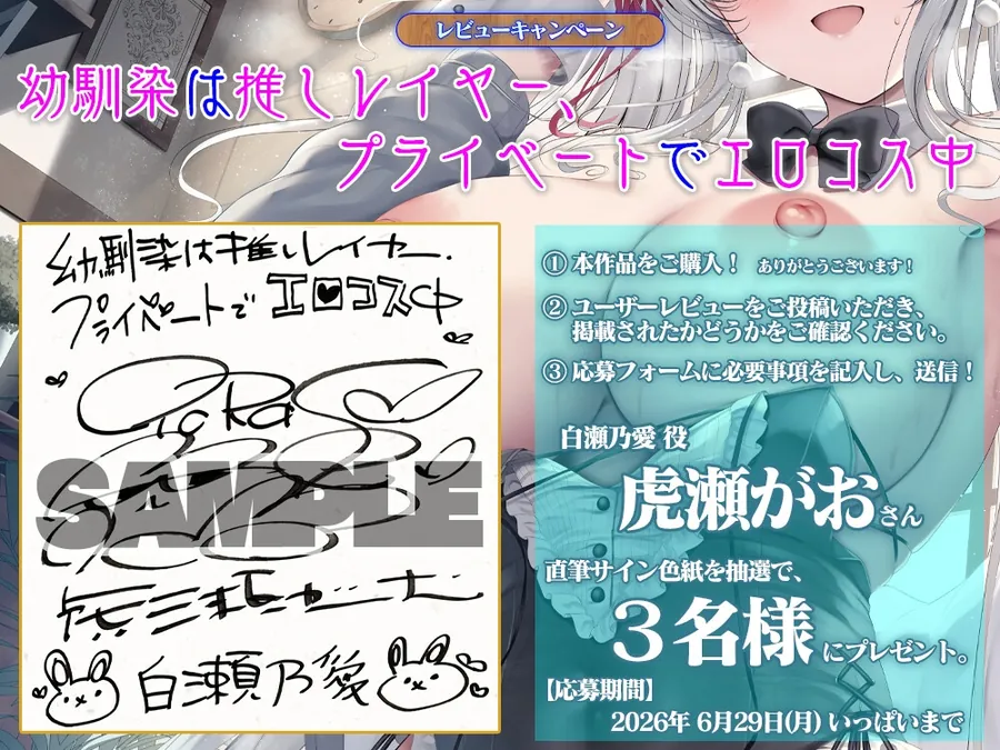 【無料エロ漫画・同人】幼馴染は推しレイヤー、プライベートでエロコス中【CV.虎瀬がお/KU100バイノーラル】-2枚目