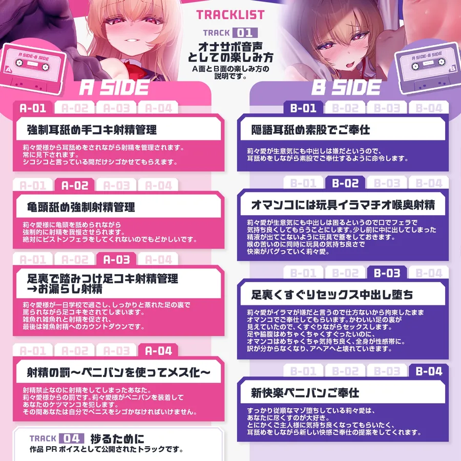 【無料エロ漫画・同人】「A面とB面」〜どちらもエロエロにヌキながら女の子のA面とB面を楽しむ〜-4枚目