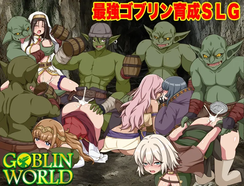 【無料エロ漫画・同人】ゴブリンワールド ～ゴブリン育成オープンワールドSLG～-0枚目