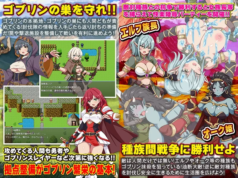 【無料エロ漫画・同人】ゴブリンワールド ～ゴブリン育成オープンワールドSLG～-4枚目