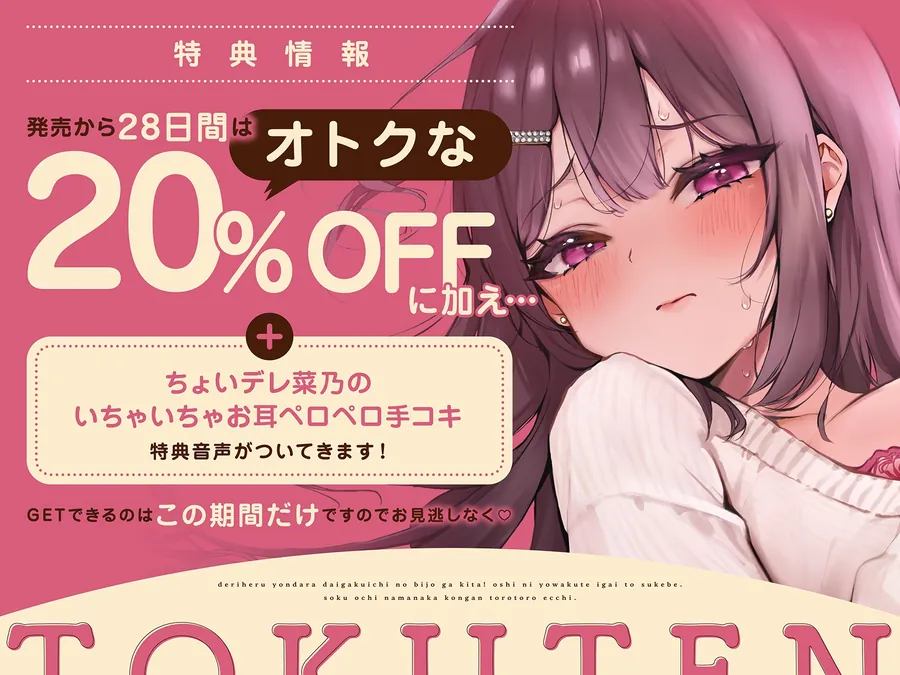 【無料エロ漫画・同人】デリヘル呼んだら大学一の美女が来た！押しに弱くて意外とスケベ♡即堕ち生ナカ懇願とろとろえっち-0枚目