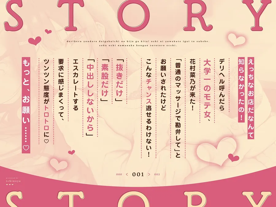 【無料エロ漫画・同人】デリヘル呼んだら大学一の美女が来た！押しに弱くて意外とスケベ♡即堕ち生ナカ懇願とろとろえっち-1枚目