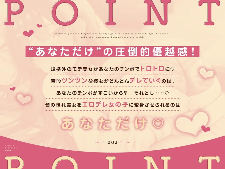 【無料エロ漫画・同人】デリヘル呼んだら大学一の美女が来た！押しに弱くて意外とスケベ♡即堕ち生ナカ懇願とろとろえっち-2枚目