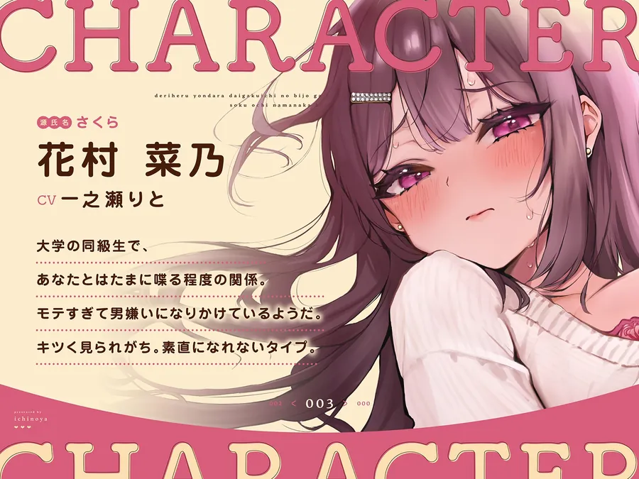 【無料エロ漫画・同人】デリヘル呼んだら大学一の美女が来た！押しに弱くて意外とスケベ♡即堕ち生ナカ懇願とろとろえっち-3枚目