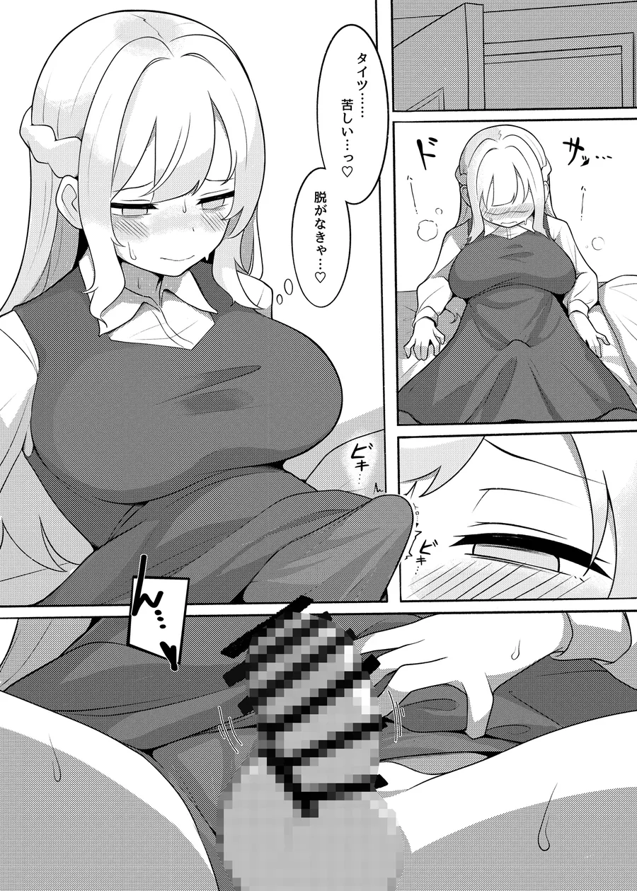 【無料エロ漫画・同人】ふたなり生徒会長の性事情I-0枚目