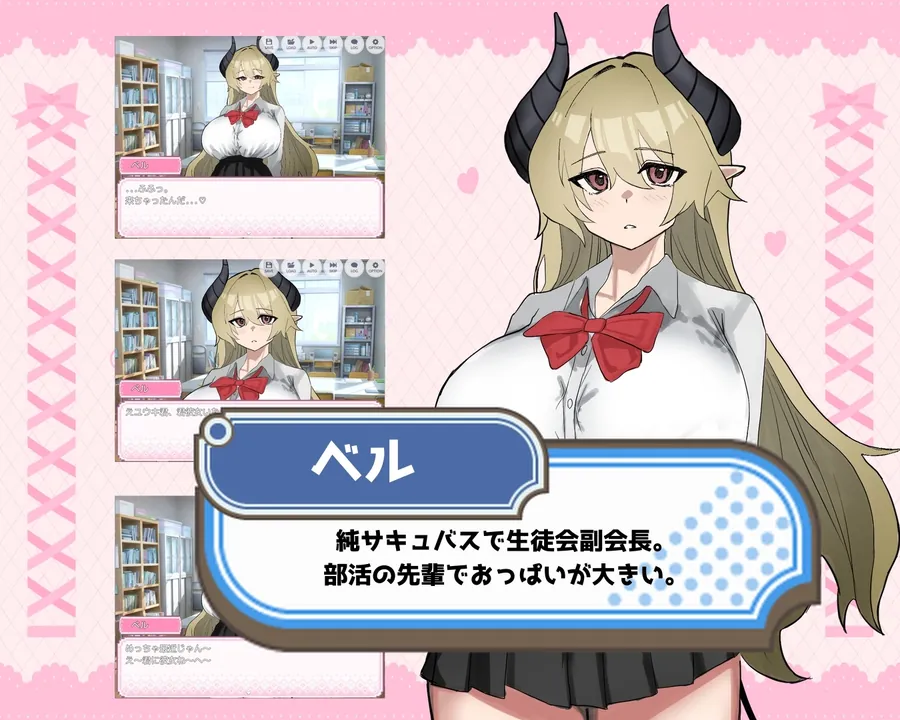 【無料エロ漫画・同人】ベル先輩に堕とされる！-1枚目