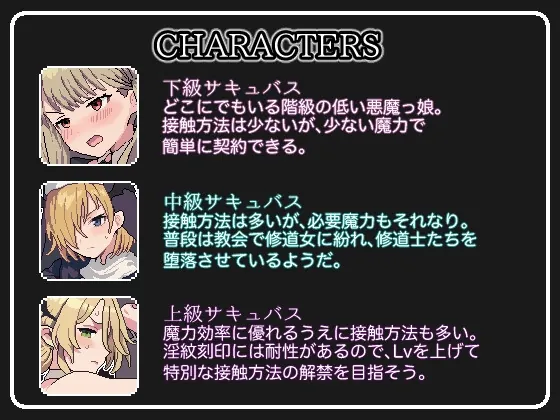 【無料エロ漫画・同人】サキュバスクリックシミュレーター-0枚目