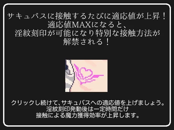 【無料エロ漫画・同人】サキュバスクリックシミュレーター-2枚目