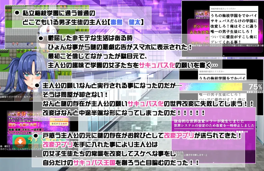 【無料エロ漫画・同人】でかパイ常識改変エロサキュバス学園-0枚目