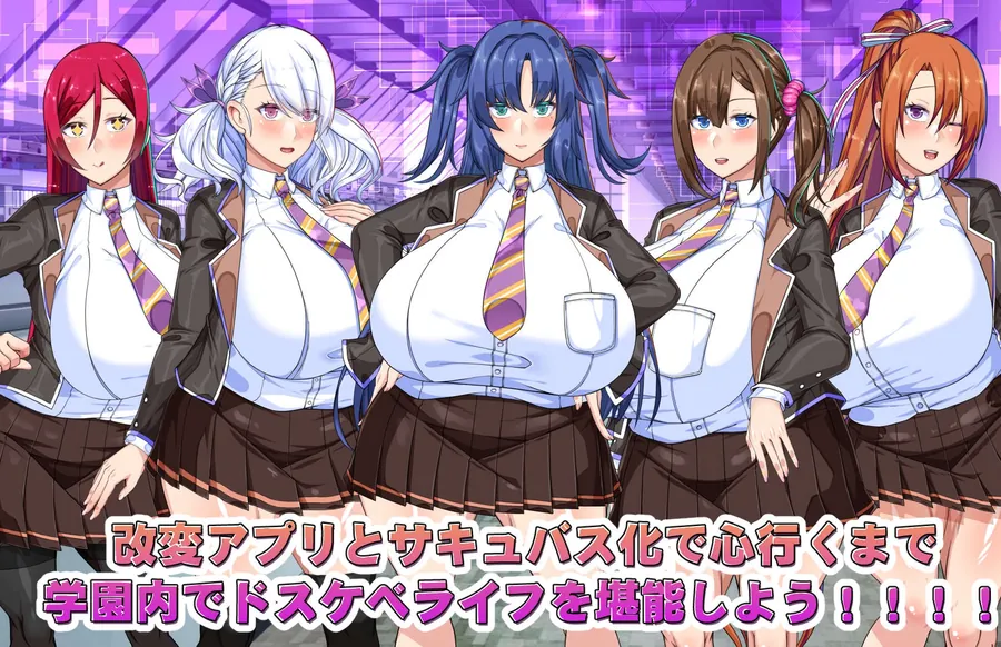 【無料エロ漫画・同人】でかパイ常識改変エロサキュバス学園-3枚目