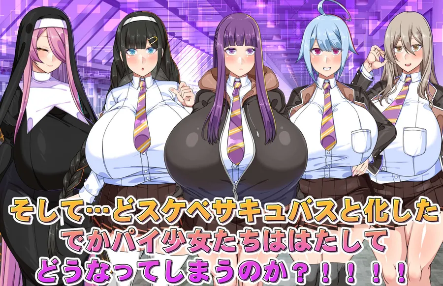 【無料エロ漫画・同人】でかパイ常識改変エロサキュバス学園-4枚目