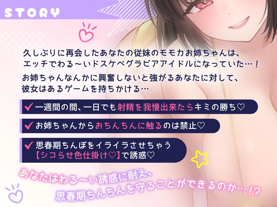 【無料エロ漫画・同人】おちんぽ煽りが大大大得意なグラドルお姉ちゃんにお射精我慢ゲームで弄ばれる一週間-2枚目