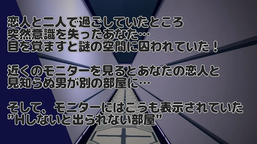 【無料エロ漫画・同人】NTRroom-救出しないと寝取られる部屋--0枚目