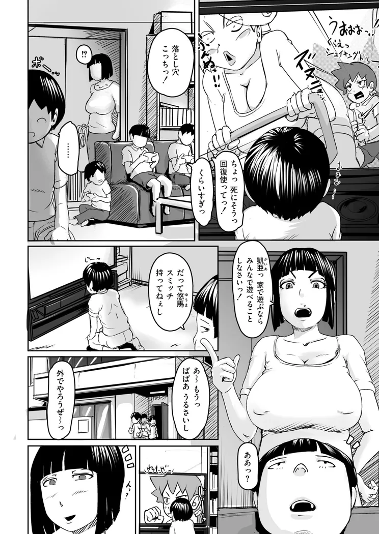 【無料エロ漫画・同人】絶頂機獣ヴァイブレードseX 第1話-1枚目