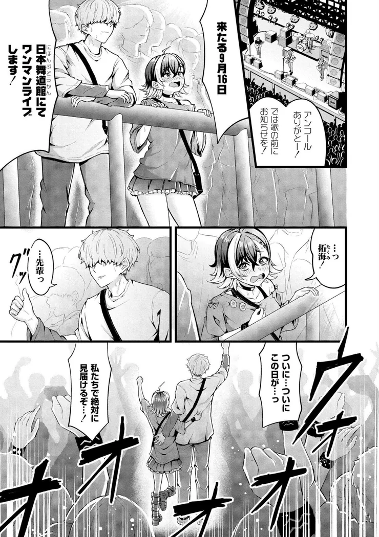【無料エロ漫画・同人】初恋にとろけて-0枚目
