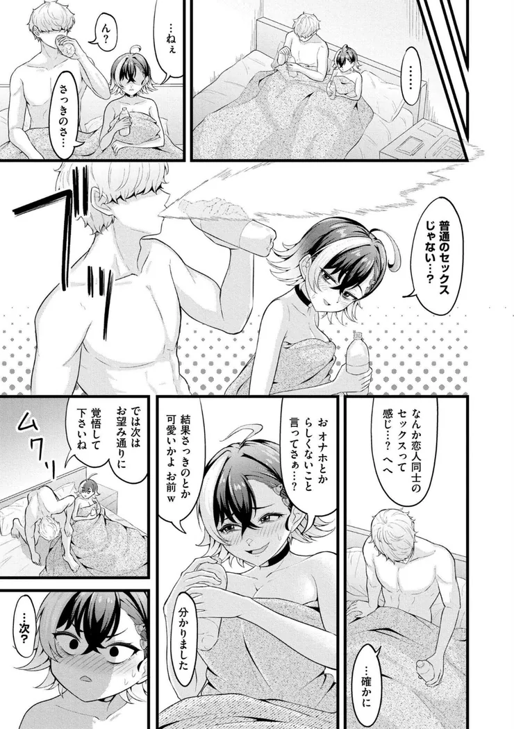 【無料エロ漫画・同人】初恋にとろけて-10枚目