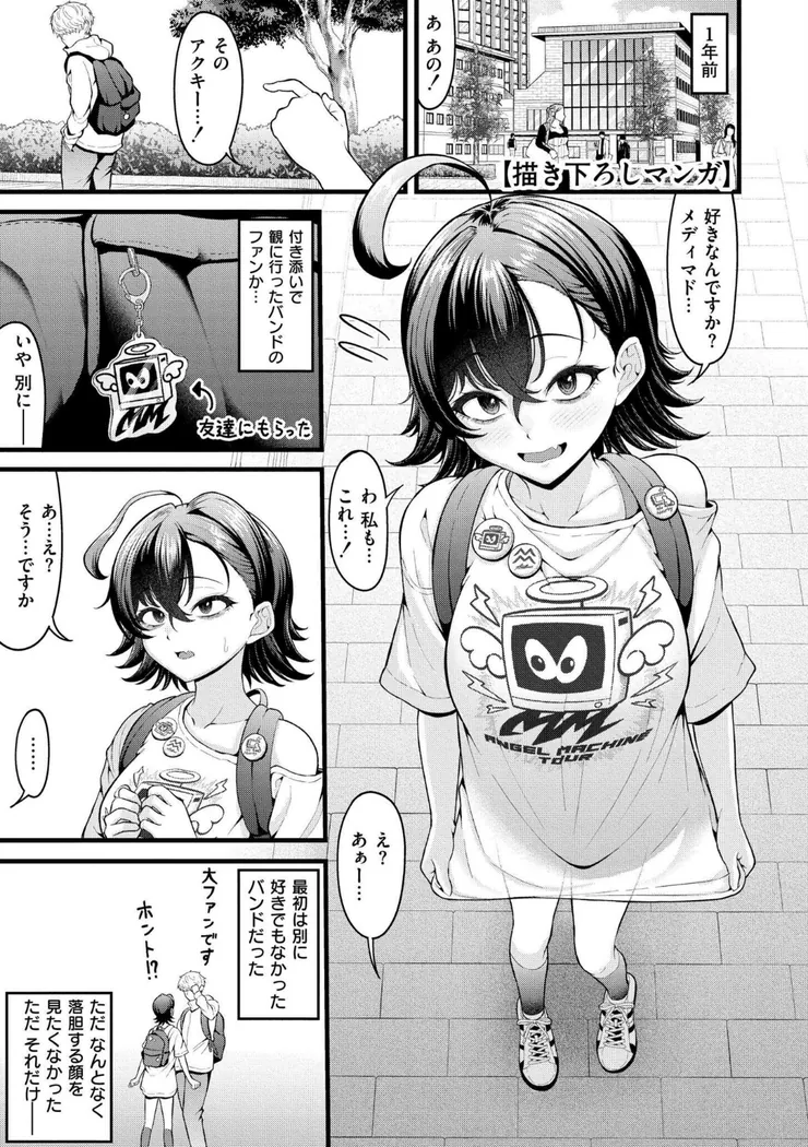 【無料エロ漫画・同人】初恋にとろけて-11枚目