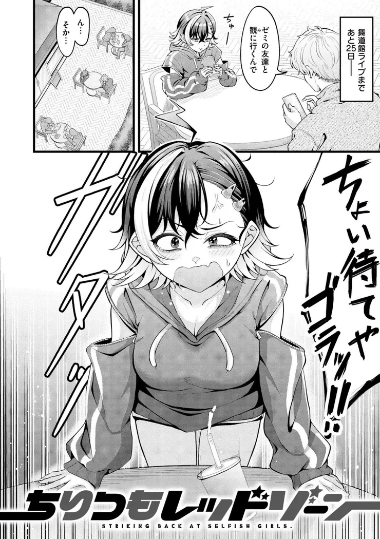 【無料エロ漫画・同人】初恋にとろけて-1枚目