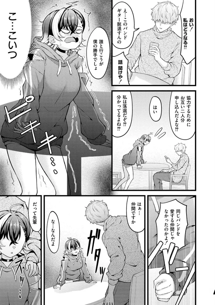【無料エロ漫画・同人】初恋にとろけて-2枚目