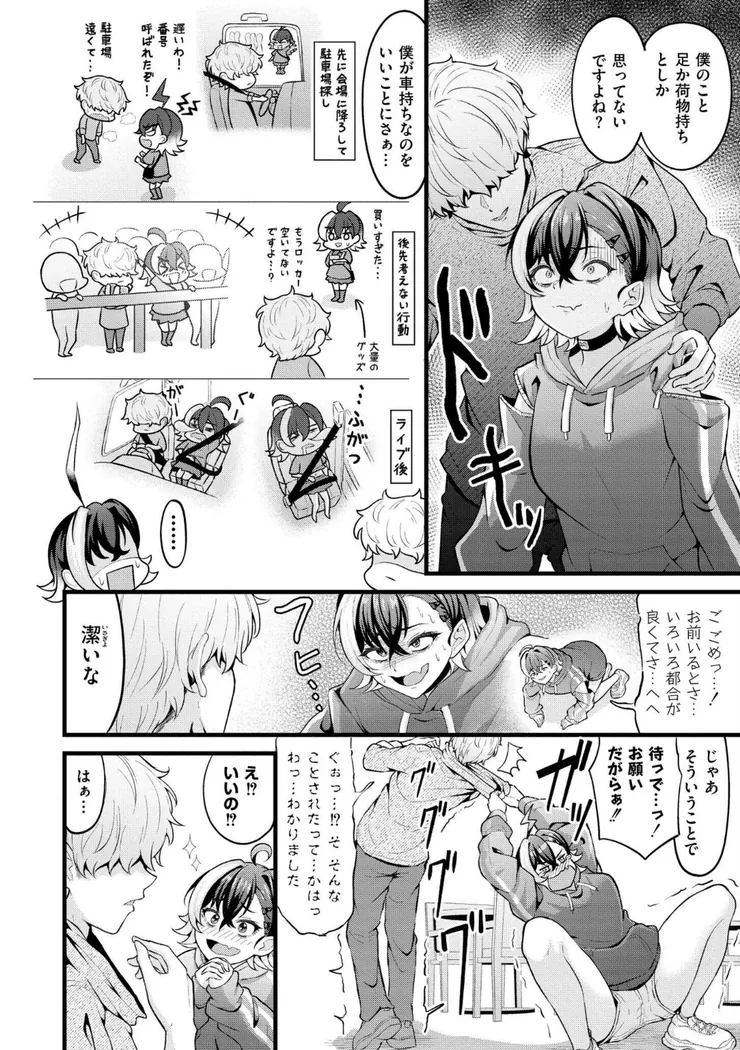 【無料エロ漫画・同人】初恋にとろけて-3枚目