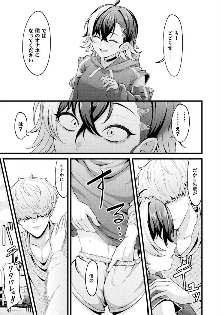 【無料エロ漫画・同人】初恋にとろけて-4枚目