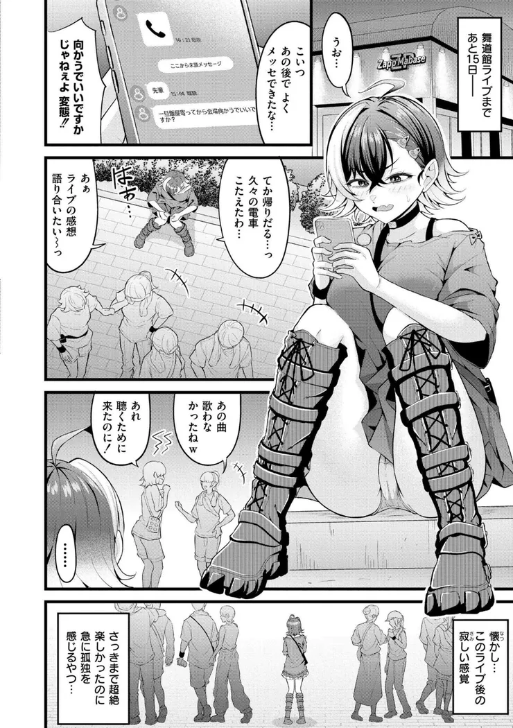 【無料エロ漫画・同人】初恋にとろけて-5枚目