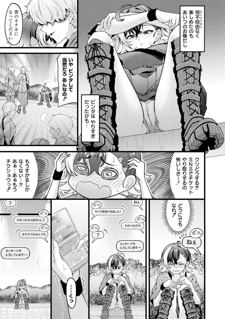 【無料エロ漫画・同人】初恋にとろけて-6枚目