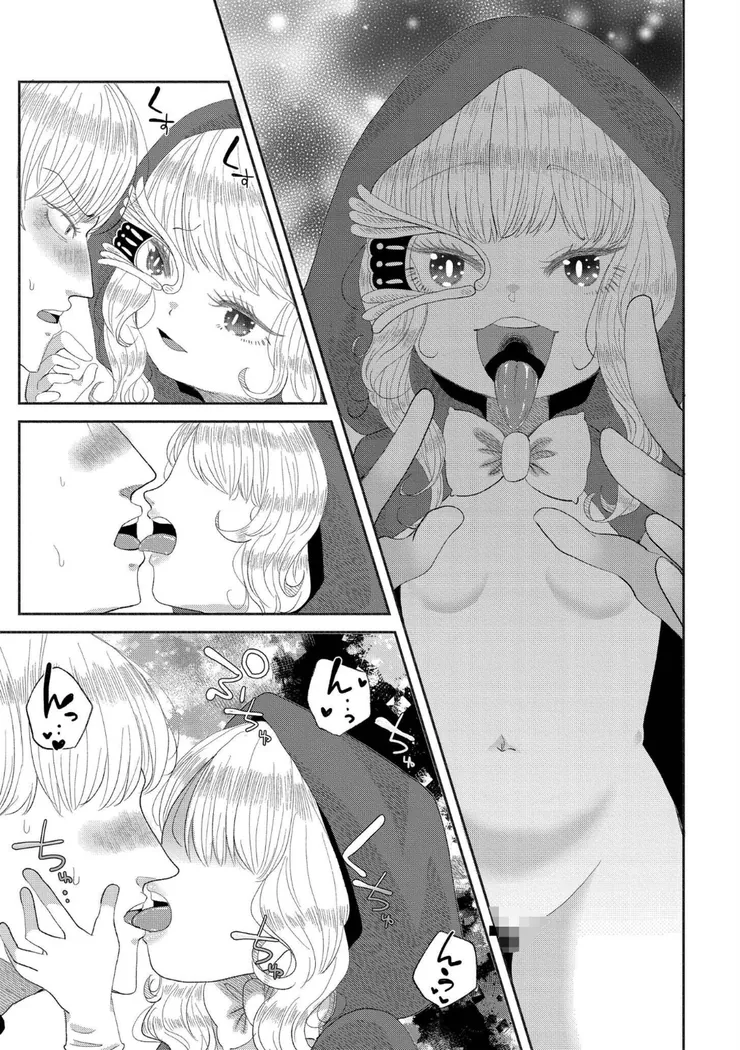 【無料エロ漫画・同人】くゎいだんキッスユー-9枚目