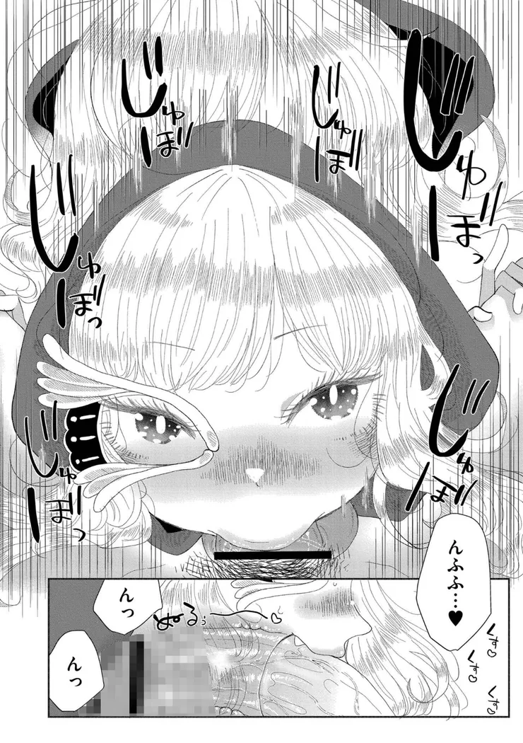 【無料エロ漫画・同人】くゎいだんキッスユー-12枚目