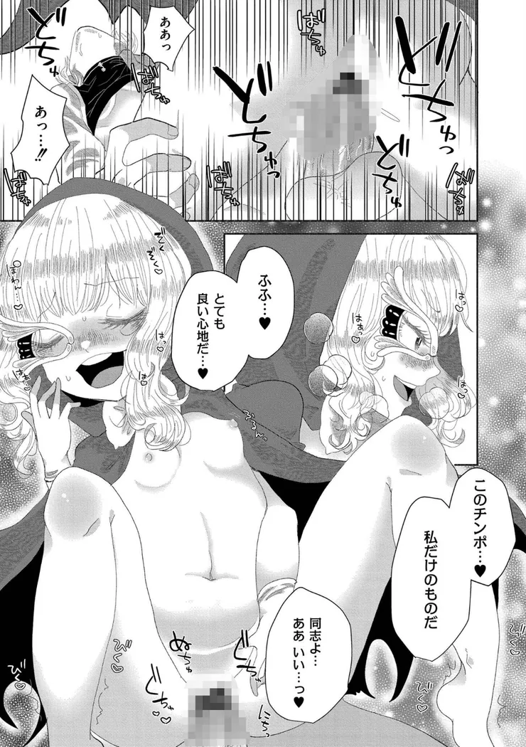 【無料エロ漫画・同人】くゎいだんキッスユー-13枚目